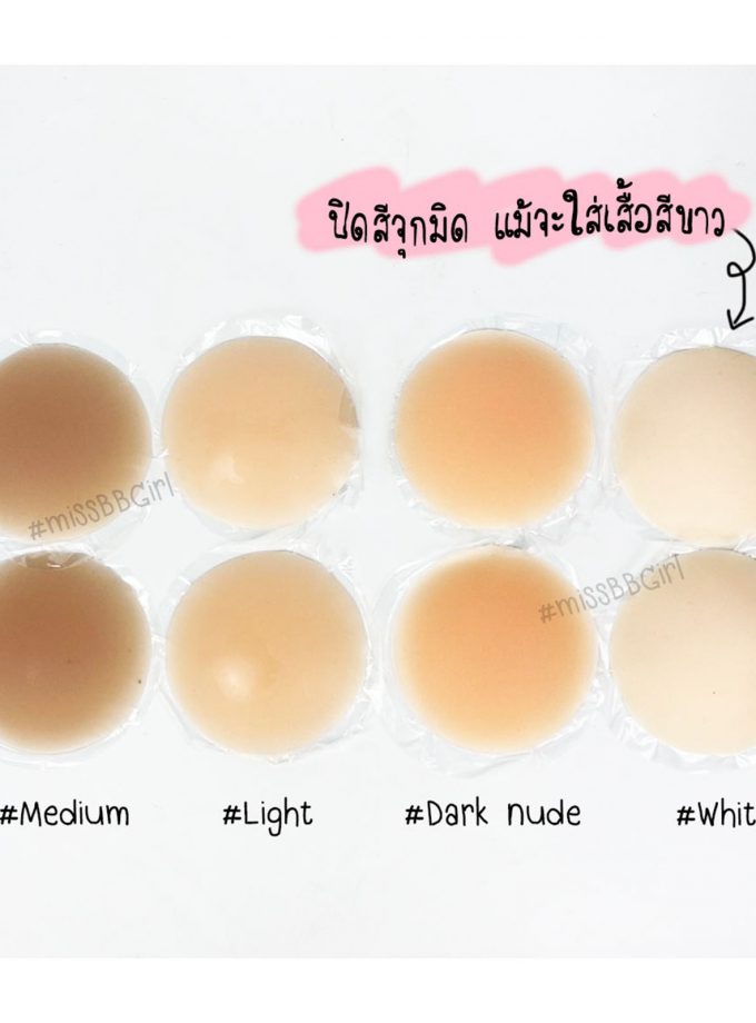 Set ซิลิโคนแปะจุก กันน้ำ พร้อมกล่องแม่เหล็ก