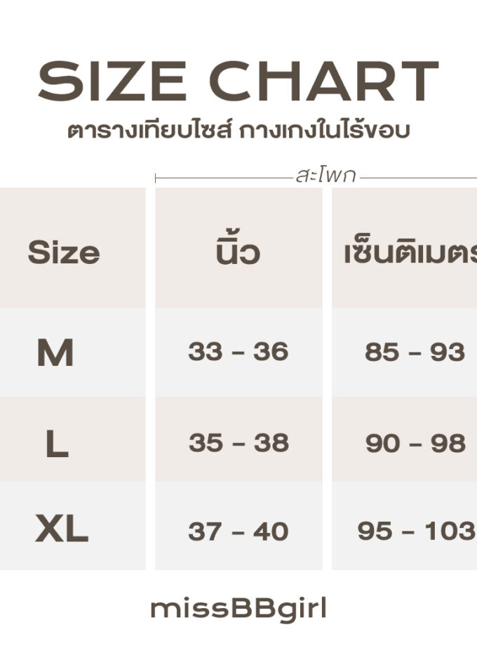 กางเกงในไร้ขอบ ผ้านำเข้าจากญี่ปุ่นนุ่ม บางเบา Seamless