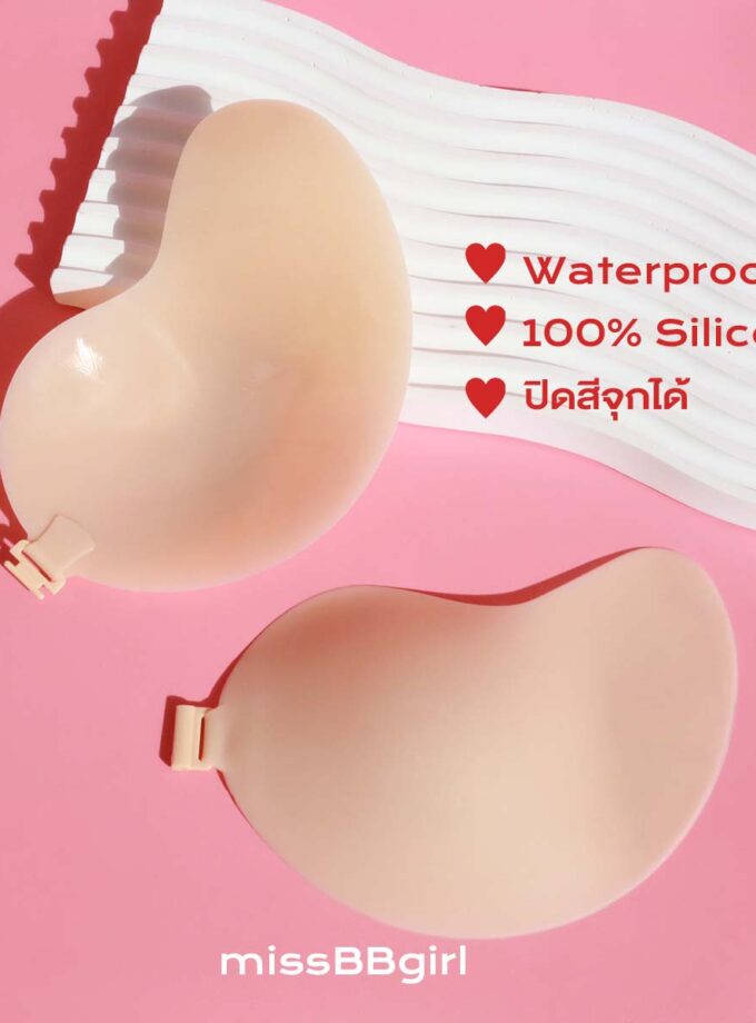 บราปีกนก เนื้อแมท