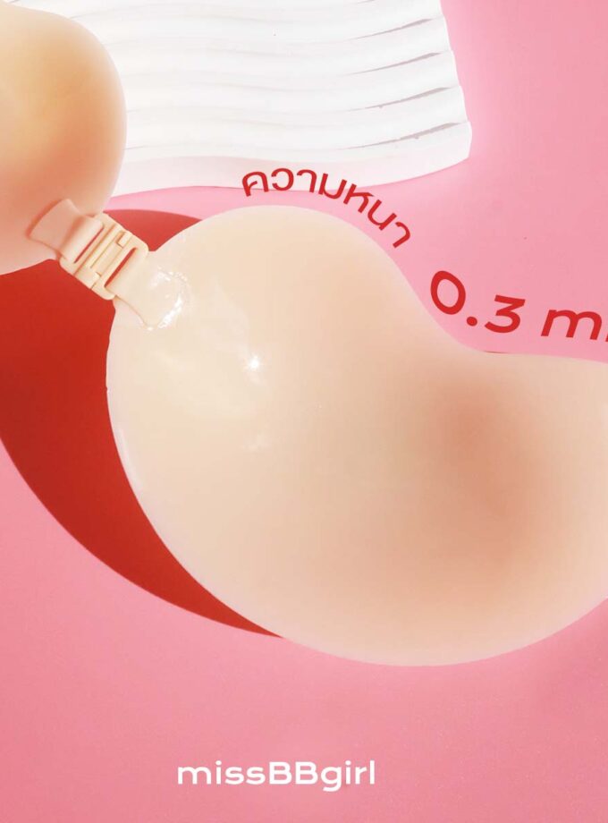 บราปีกนก เนื้อแมท