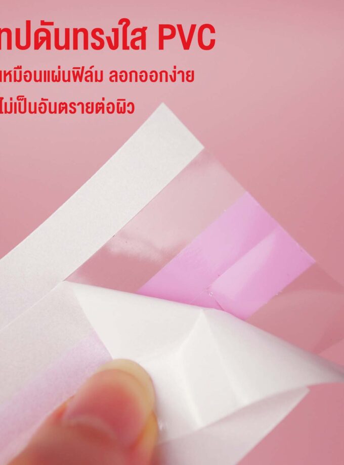 เทปดันทรง เนื้อ PVC