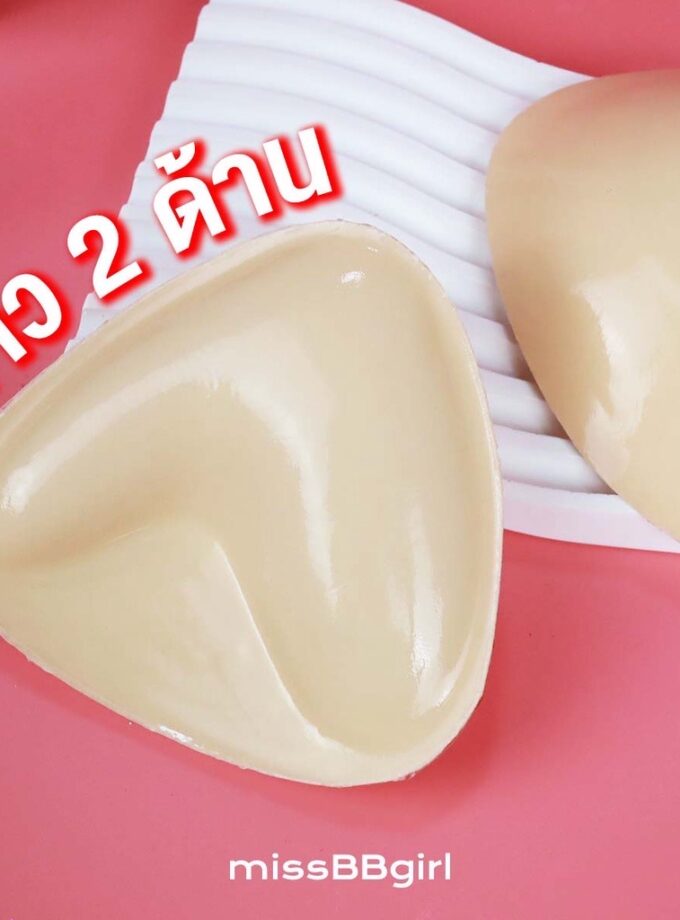 ฟองน้ำกาว 2 ด้าน เพิ่มคัพ อกดูม เสริมฐาน 3 cm.