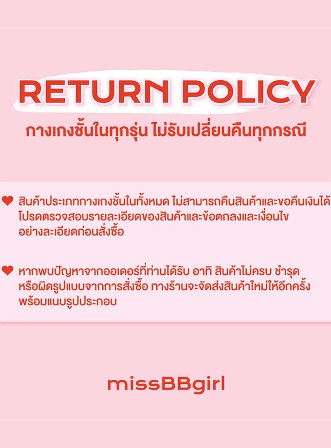 กางเกงในเก็บพุงยกสะโพก กระชับหน้าท้อง