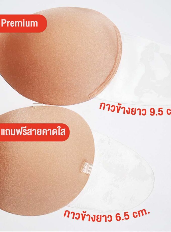 บรากาวข้างเสริมฐาน 3 cm. Doom Doom ไม่หลุด ไม่อ้า กันน้ำกันเหงื่อ