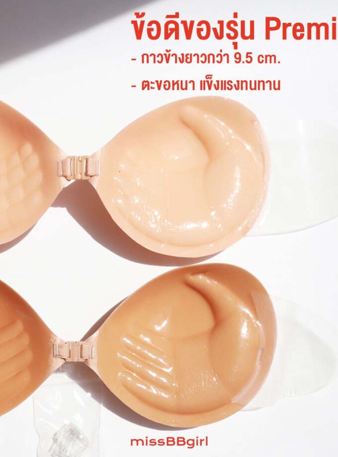 บรากาวข้างเสริมฐาน 3 cm. Doom Doom ไม่หลุด ไม่อ้า กันน้ำกันเหงื่อ