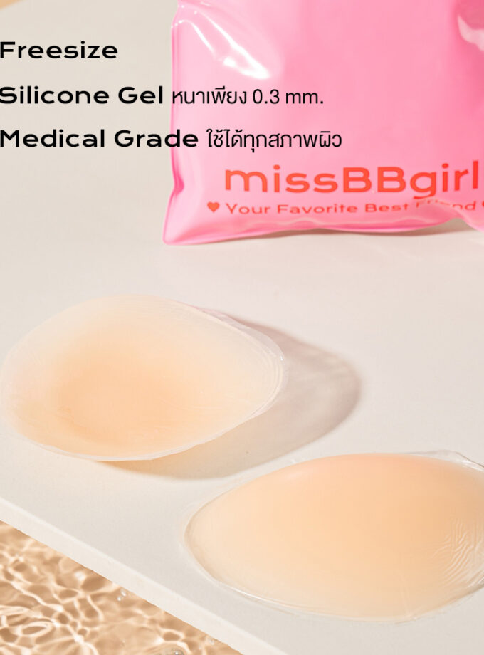 ซิลิโคนแปะจุกแบบเสริม Volume Up Pads