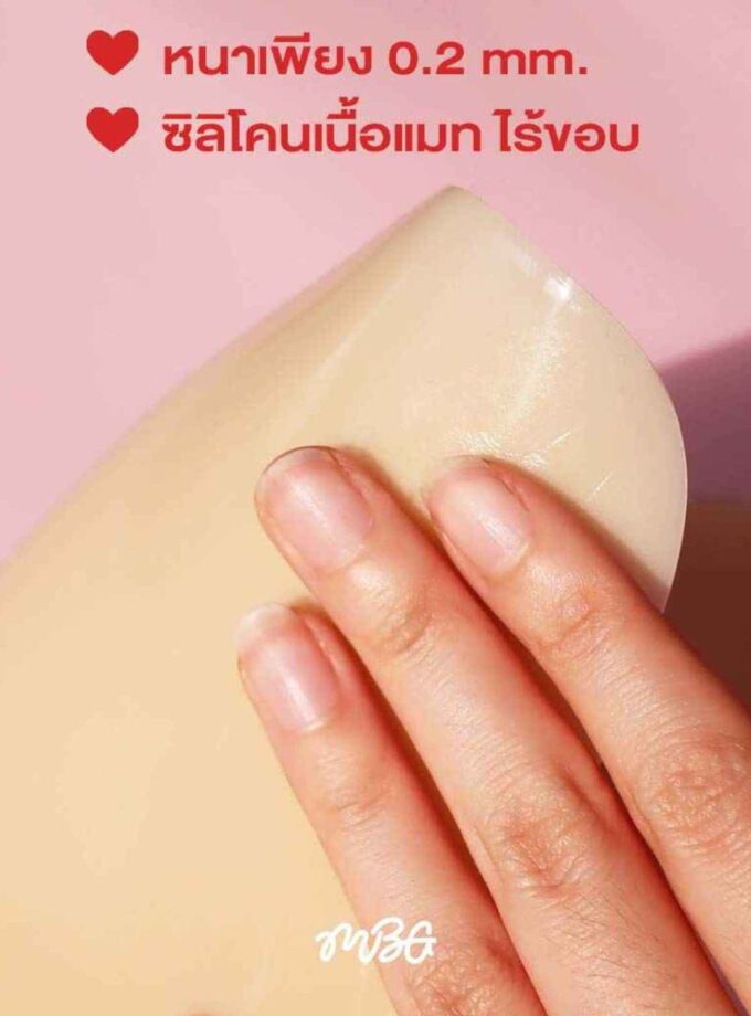 บราซิลิโคนดันทรง แบบยาว