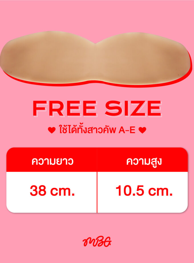 บราซิลิโคนดันทรง แบบยาว