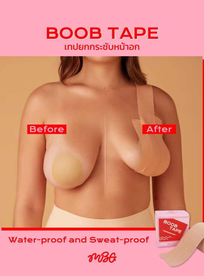 เทปกาวดันหน้าอก จัดทรง