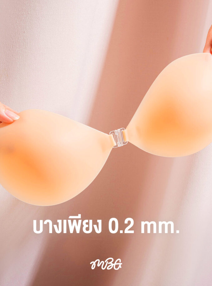 บราทรงกลม (รุ่น SIlicone) ปิดสีจุก 100% สี Nude