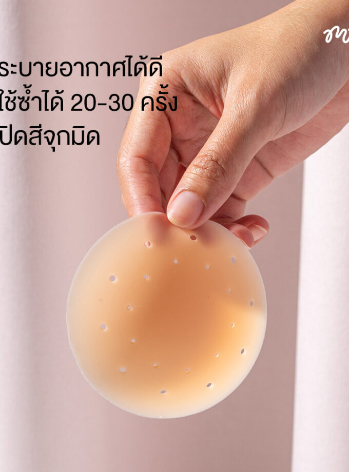 แปะจุกมีรู แบบกาว ระบายอากาศ ปิดสีจุกมิด