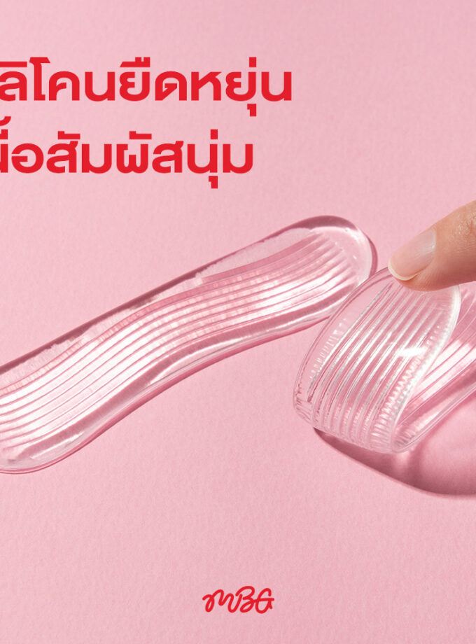 ซิลิโคนกันกัดรองเท้า Silicone Gel