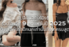 บราปีกนก