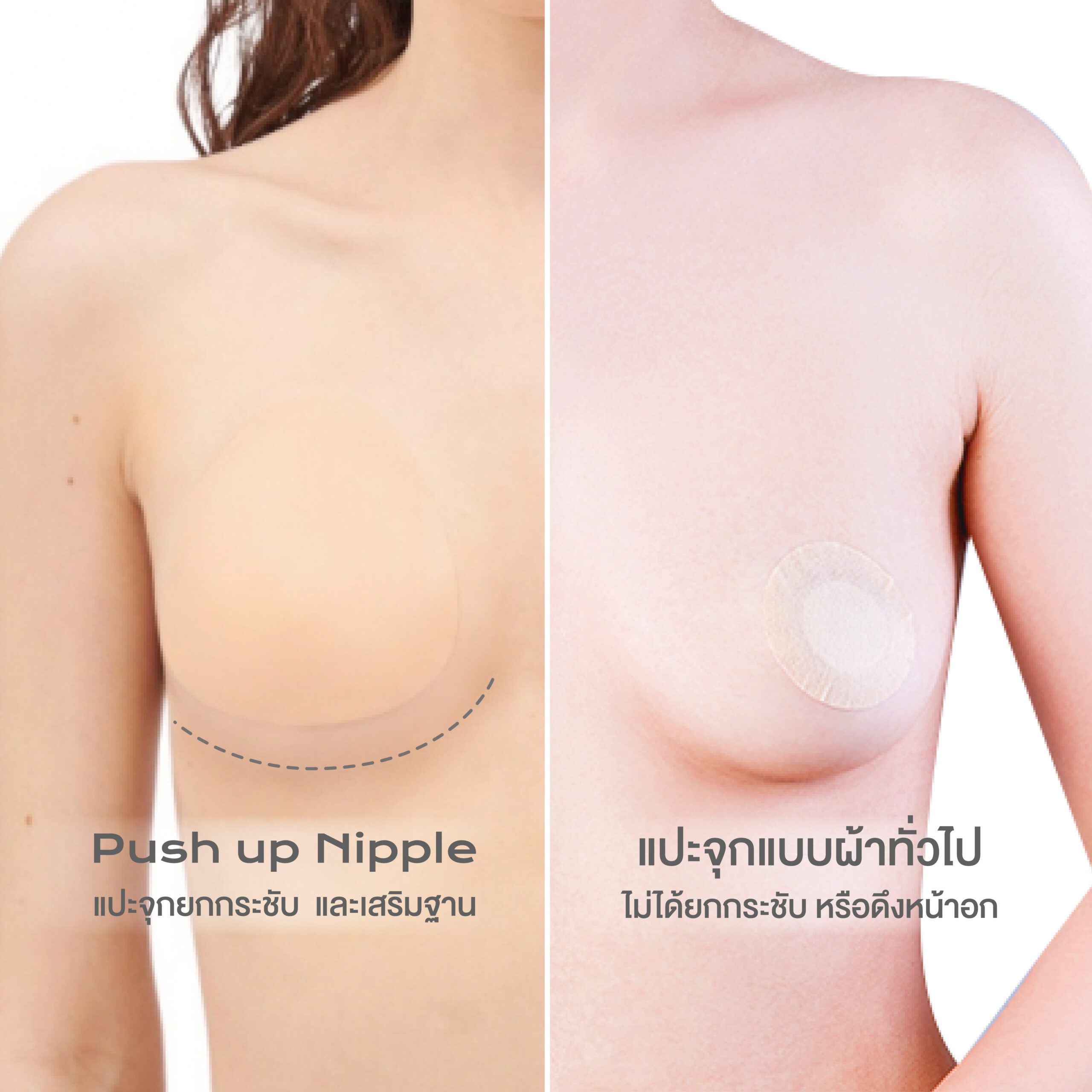 ซิลิโคนแปะจุกแบบเสริม Volume Up Pads - Image 6