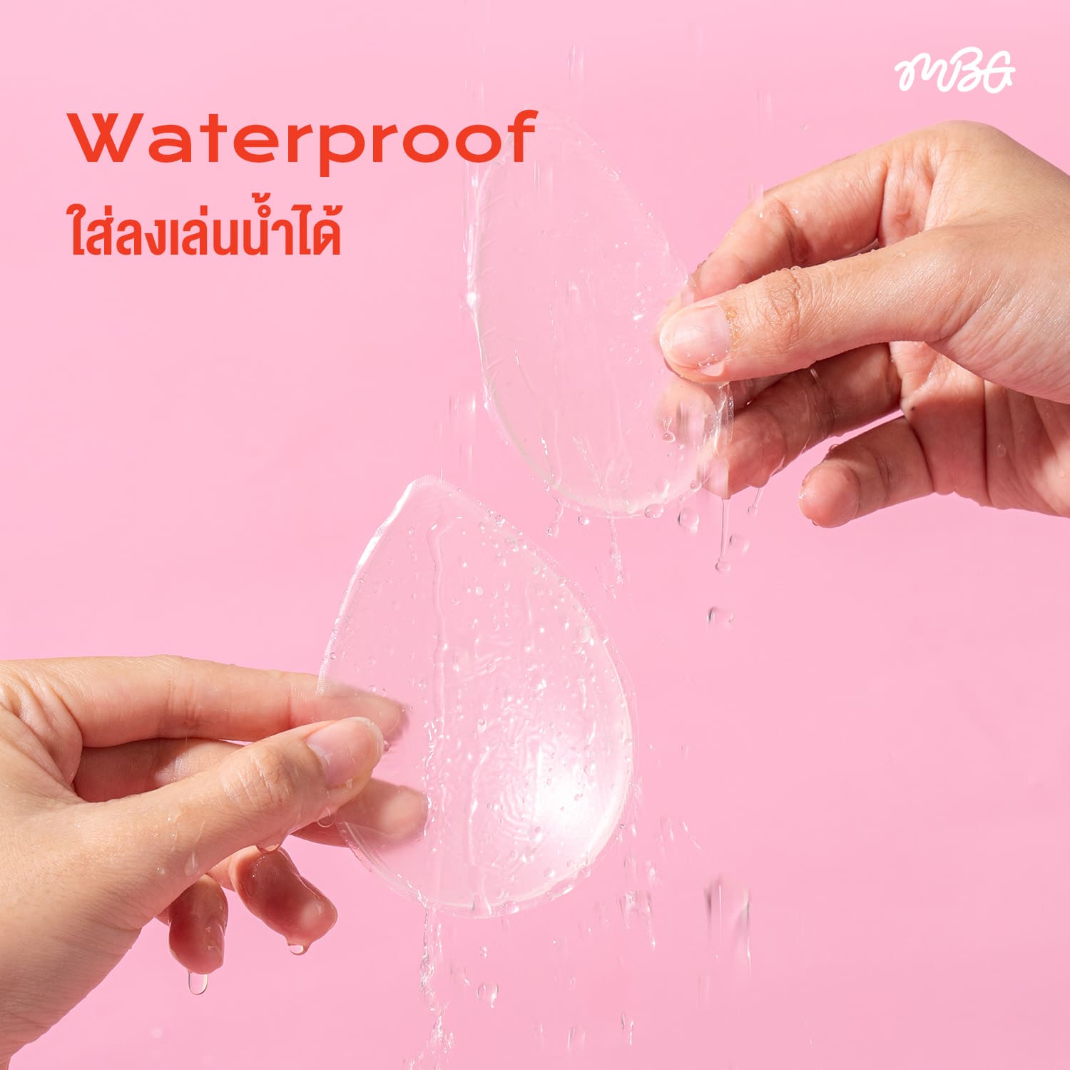แผ่นซิลิโคน Bikini - Image 2