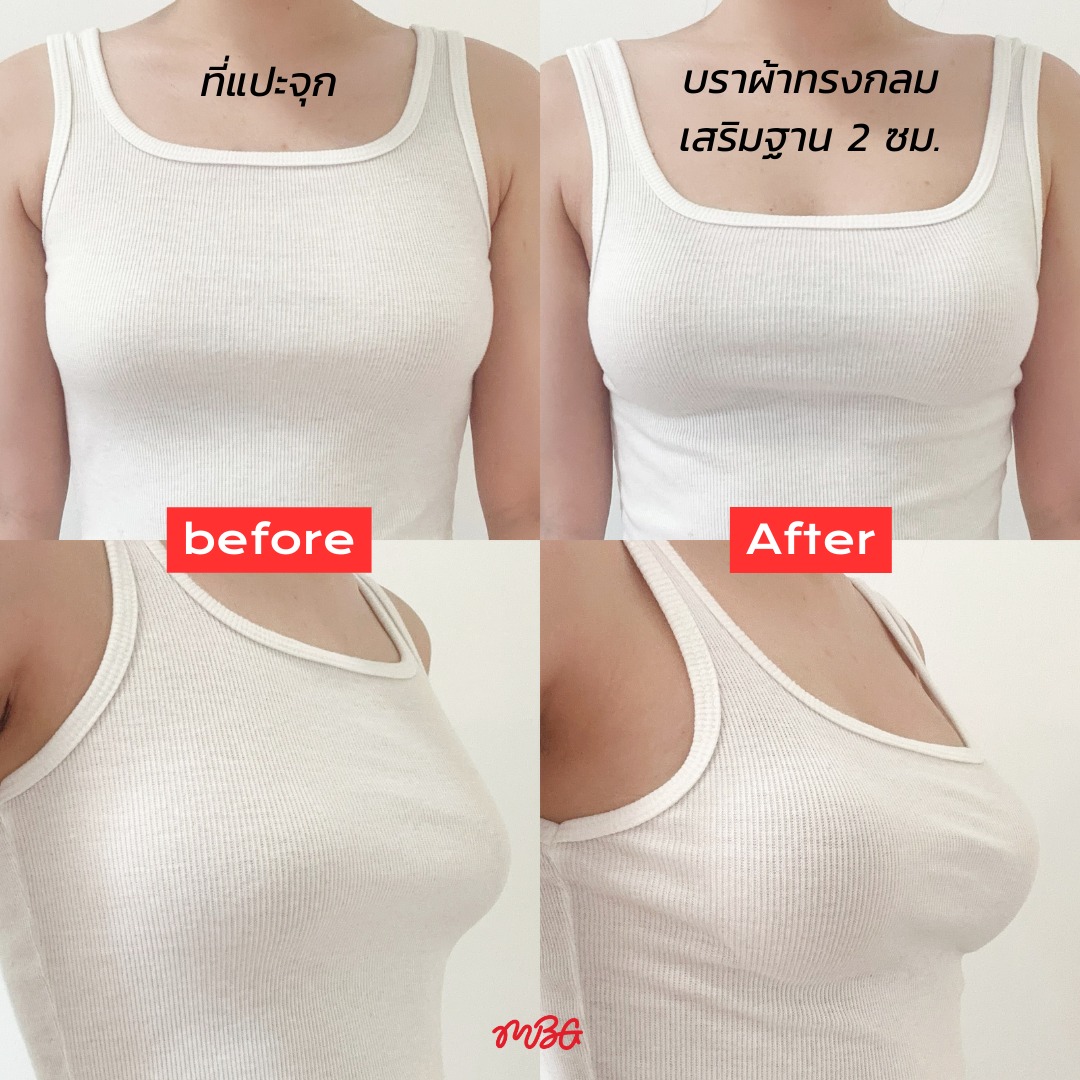 บราผ้าทรงกลม เสริมฐาน 2 ซม. - Image 3