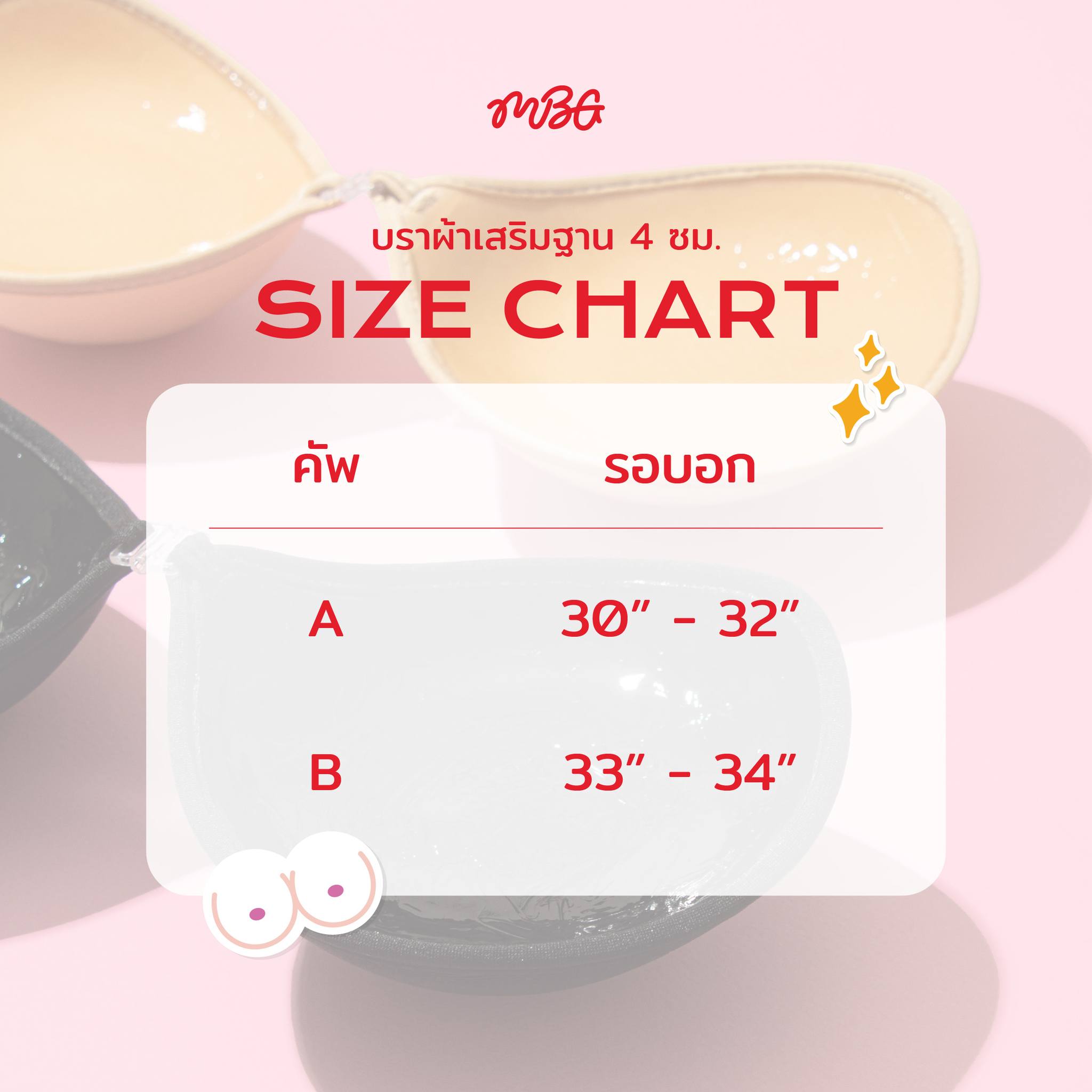 บราผ้าทรงกลม เสริมฐาน 4 ซม. - Image 6