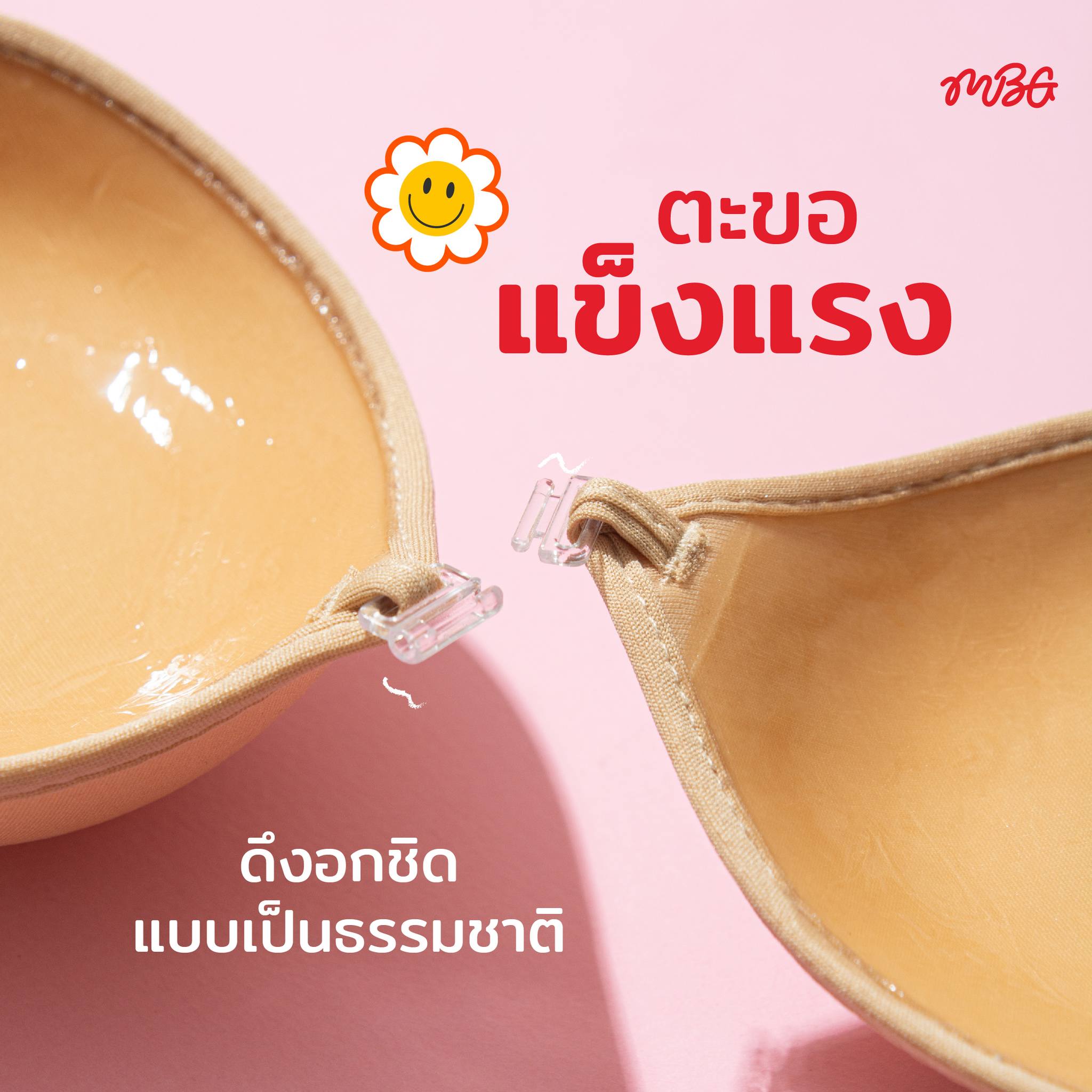 บราผ้าทรงกลม เสริมฐาน 4 ซม. - Image 4