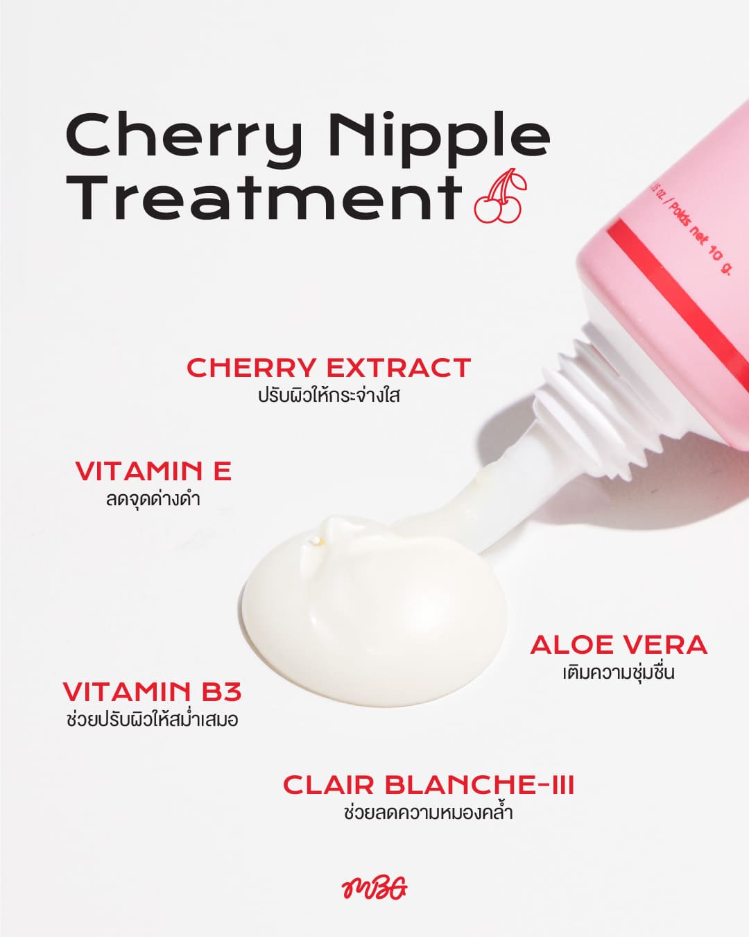 Cherry Nipple Treatment ครีมบำรุงผิวบริเวณหัวนม - Image 3