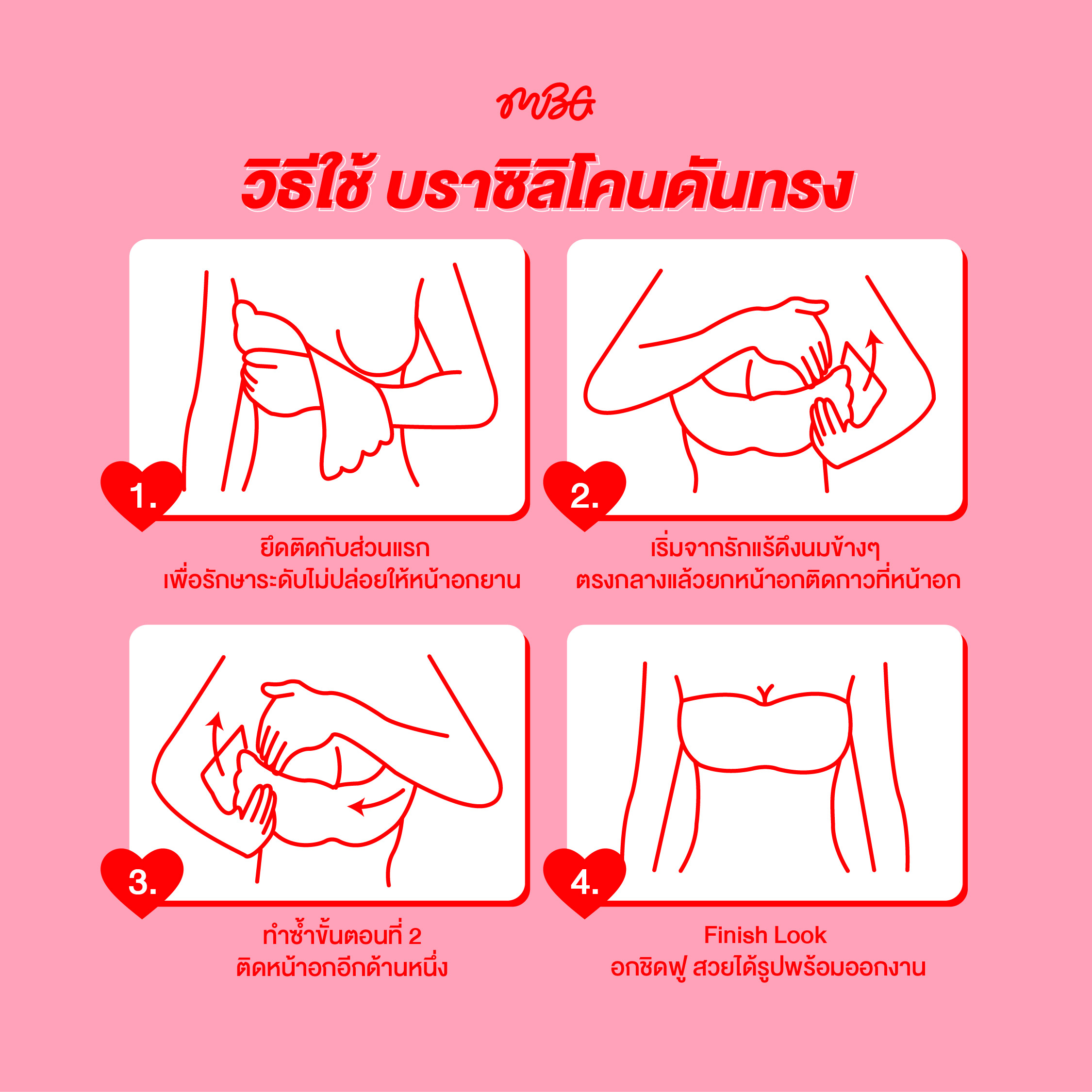 บราซิลิโคนดันทรง แบบยาว - Image 7