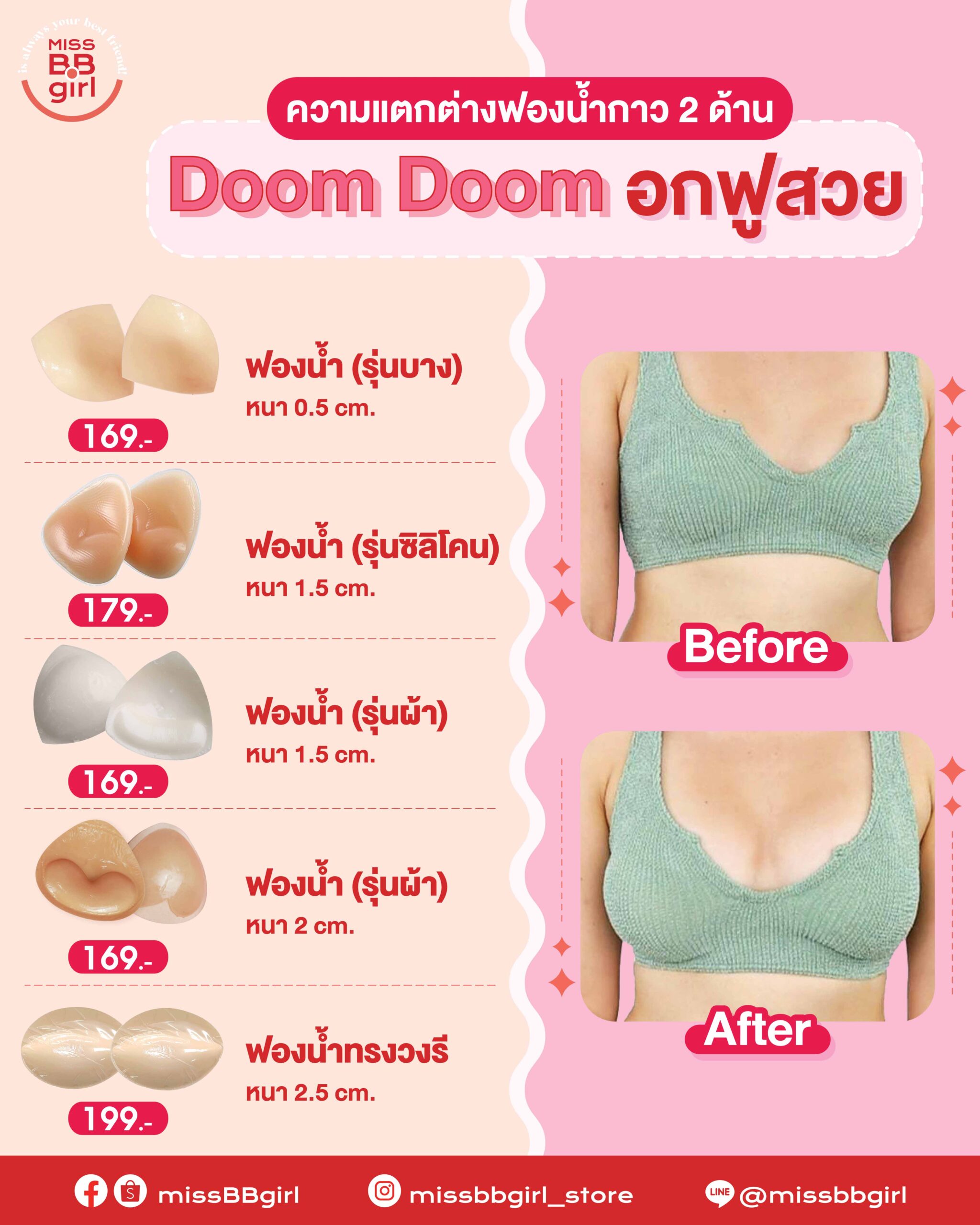 ฟองน้ำกาว 2 ด้าน (รุ่นบาง) หนาเพียง 0.5 cm. เหมาะสำหรับสาวที่ไม่ชอบเสริมดูม | missBBgirl - Image 3