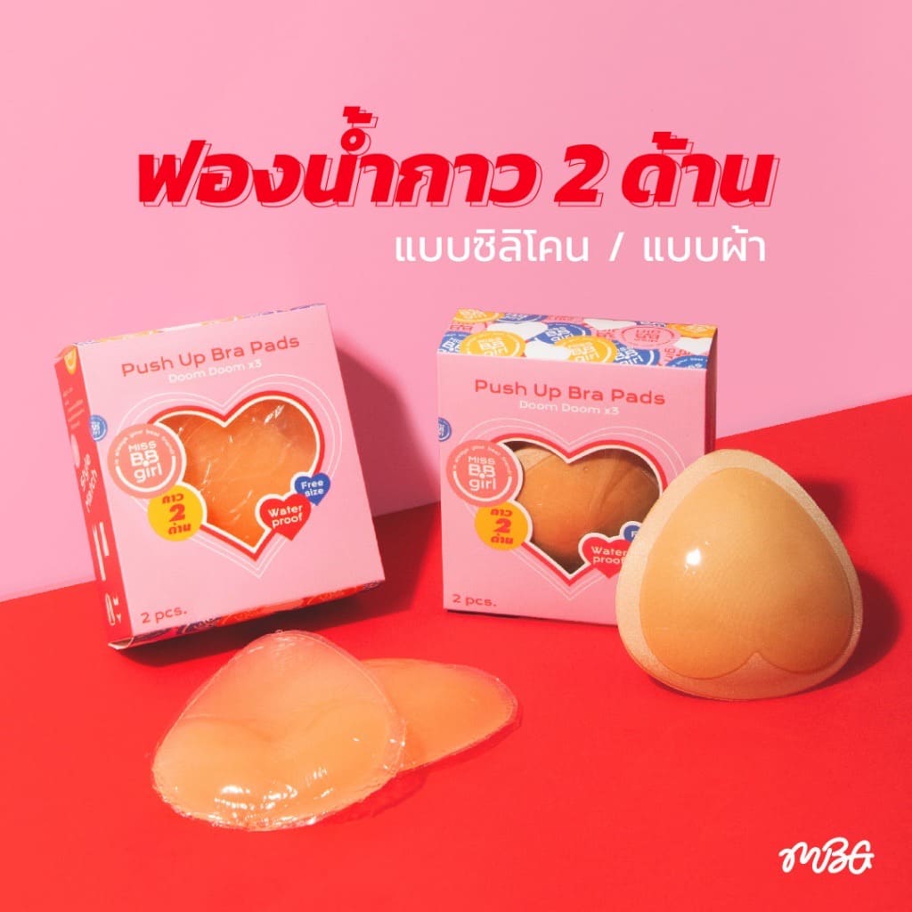ฟองน้ำกาว 2 ด้าน (แบบผ้า & ซิลิโคน)