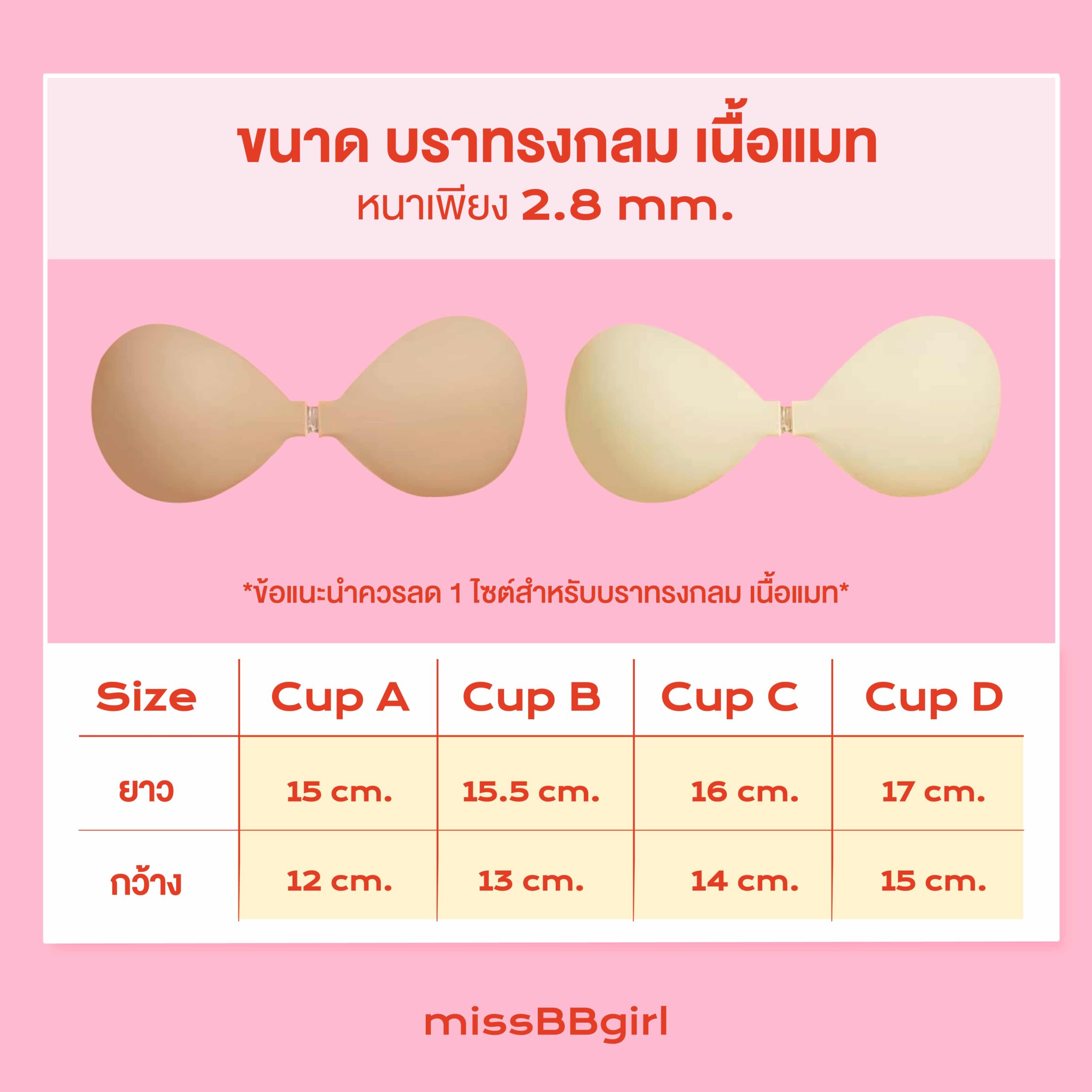 บราปีกนกซิลิโคน ไร้ขอบ - Image 9