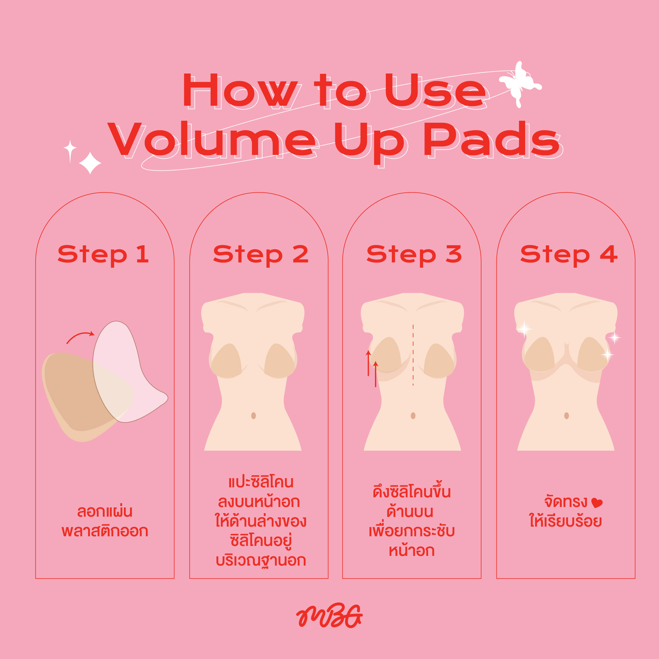 ซิลิโคนแปะจุกแบบเสริม Volume Up Pads - Image 7