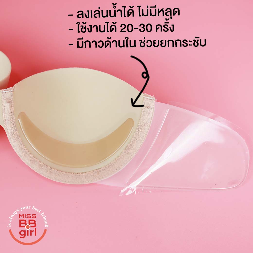 บราเกาะอกไร้สาย กาวแปะข้าง (ไม่เสริมฐาน) - Image 7
