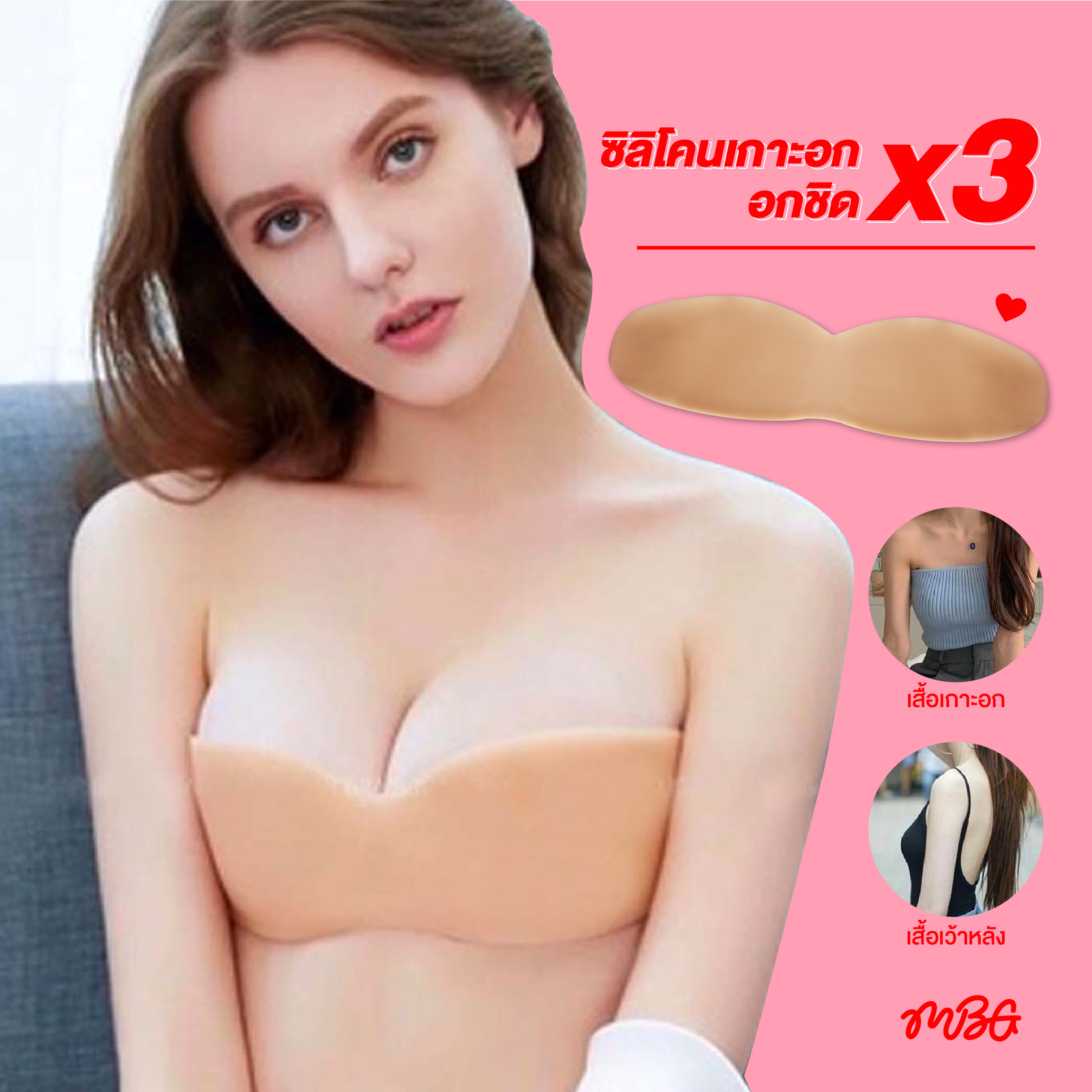 บราซิลิโคนดันทรง แบบยาว - Image 3