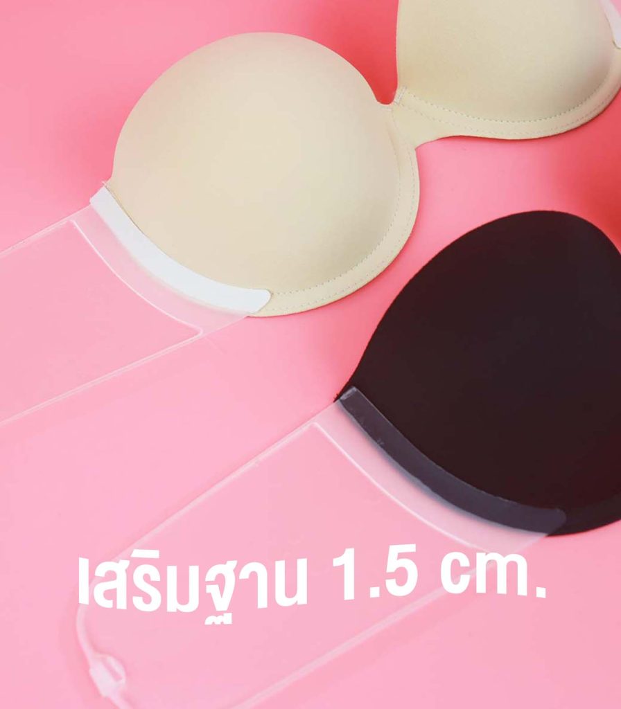 บราเกาะอกไร้สาย กาวแปะข้าง (เสริมฐาน 1.5 cm.)