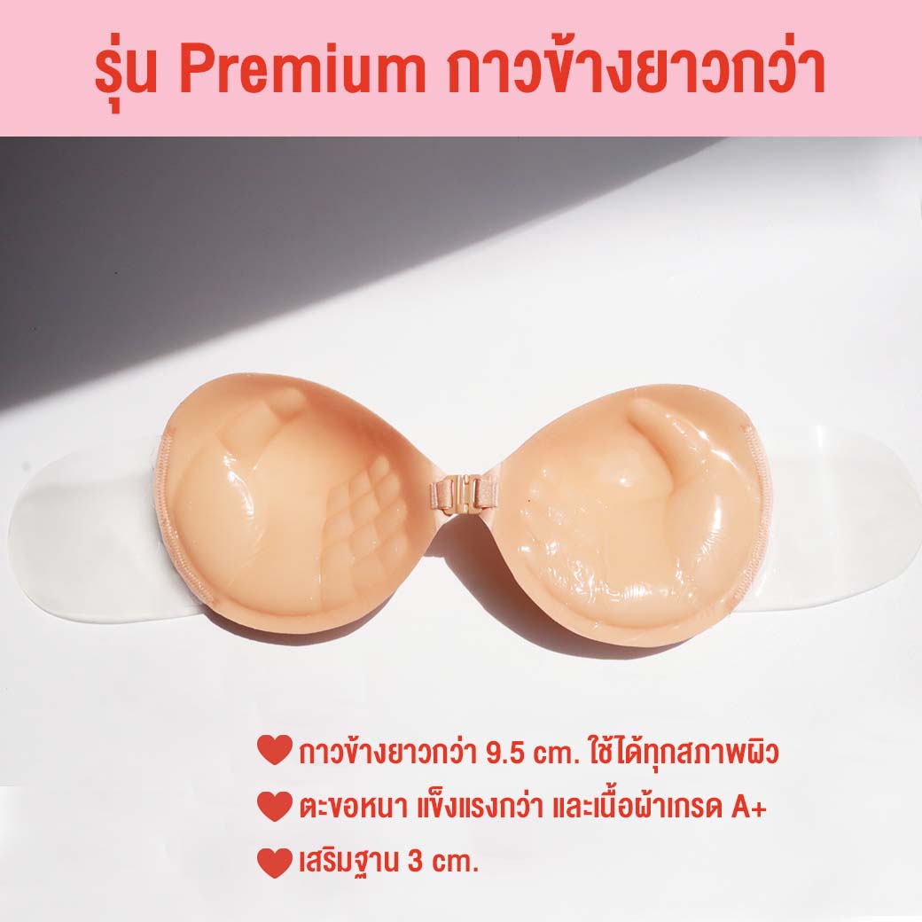 บรากาวข้างเสริมฐาน 3 cm. Doom Doom ไม่หลุด ไม่อ้า กันน้ำกันเหงื่อ - Image 5