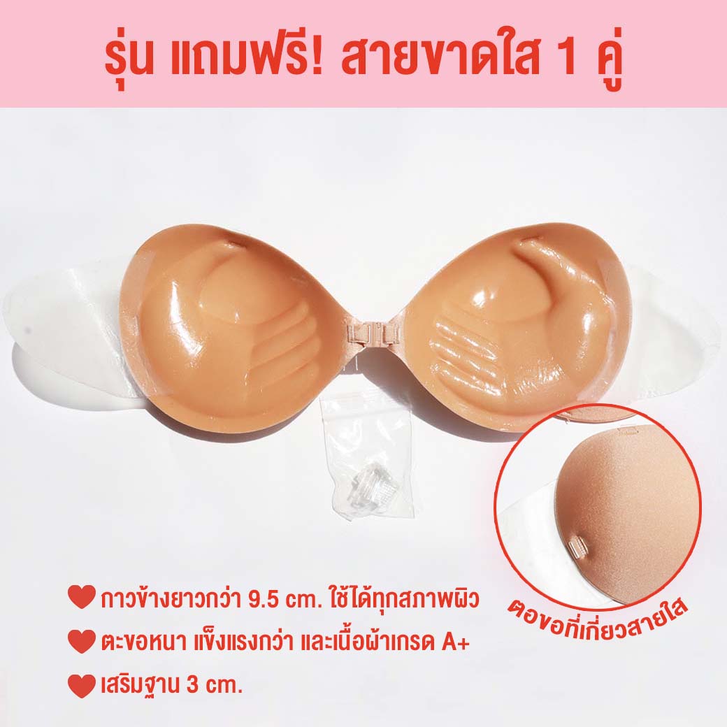 บรากาวข้างเสริมฐาน 3 cm. Doom Doom ไม่หลุด ไม่อ้า กันน้ำกันเหงื่อ - Image 4