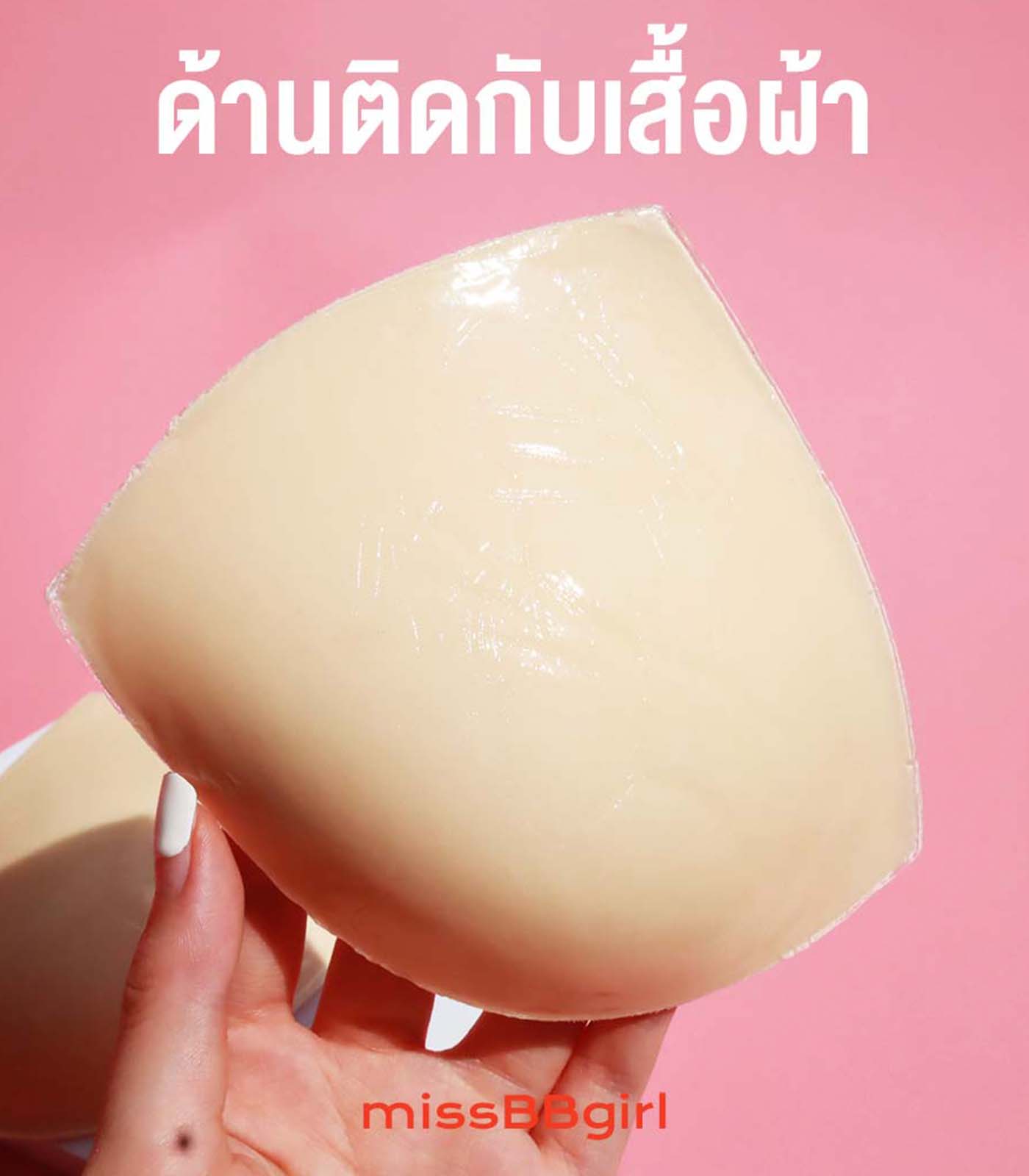 ฟองน้ำกาว 2 ด้าน (รุ่นบาง) หนาเพียง 0.5 cm. เหมาะสำหรับสาวที่ไม่ชอบเสริมดูม | missBBgirl - Image 2