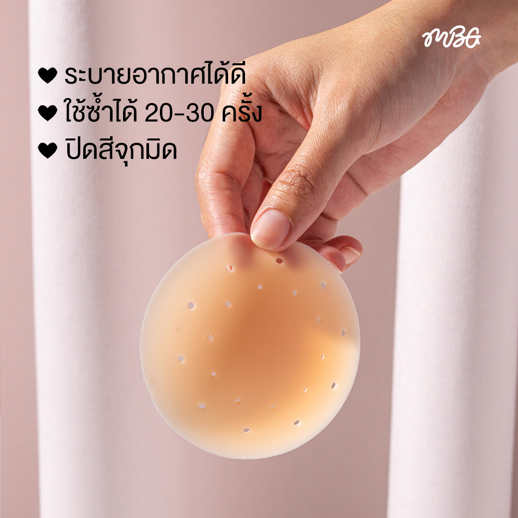 แปะจุกมีรู แบบกาว ระบายอากาศ ปิดสีจุกมิด - Image 3