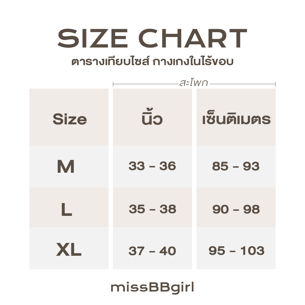 กางเกงในไร้ขอบ ผ้านำเข้าจากญี่ปุ่นนุ่ม บางเบา Seamless - Image 4